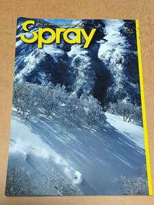 自遊人 12月号別冊 SPRAY スプレー 2010年 絶版品 