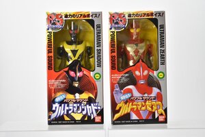 未開封 バンダイ 声が出る パワフルサウンド ウルトラマン シャドー + ゼアス 2点まとめて [BANDAI][PC][フィギュア][人形][1997][当時物]H