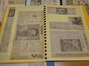 1970年代 宝塚歌劇団 関連新聞広告劇評等スクラップブック8冊　約1000件の切り抜き　白井鉄造「よみうり演芸館宝塚編」全24回他