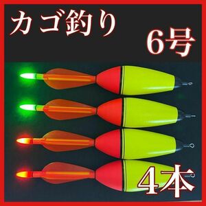 電気ウキ　6号　4本セット　発泡ウキ　遠投カゴ釣り　ウメズ　ピアレ　ではない