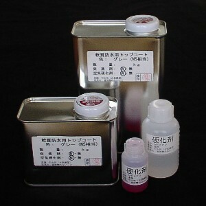 小分軟質防水用トップコート(ねずみ色)，0.5kg+硬化剤15ccセット