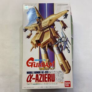 【未組立】ガンプラ 逆襲のシャア 旧キット「1/550 α-アジール」 機動戦士ガンダム バンダイ プラモデル