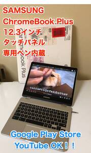 [即決] [動作OK] [日本未発売] SAMSUNG Chromebook Plus 12.3 インチ クロームブック パソコン タッチパネル ペン 内蔵