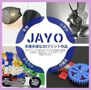 【JAYO】3D PRINTING FILAMENT 1.75mm シルバー 製作 作品 クリスマス プレゼント プリンター 研究