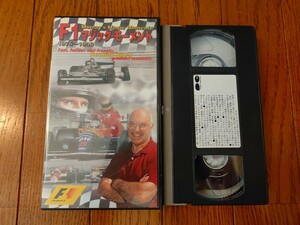 ＜コレクター VHS＞■Ｆ１マジック・モーメント　1976～1996　F1レース　カラー90分■1089