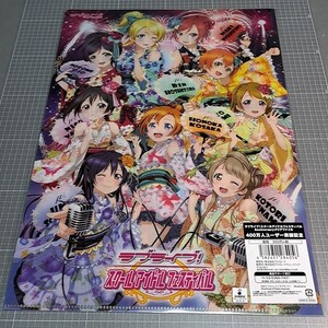 【1300円以上ご購入で送料無料!!】⑭⑤Anniversary ユーザー突破記念　μ