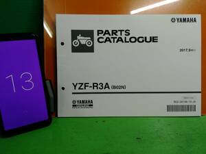 ●（R50301）⑬　パーツリスト　パーツカタログ　PARTS LIST PARTS CATALOGUE YZF-R3A　B02N