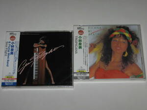 新品CD 小林泉美 2枚セット『Sea Flight』『TROPICANA』IZUMI KOBAYASHI