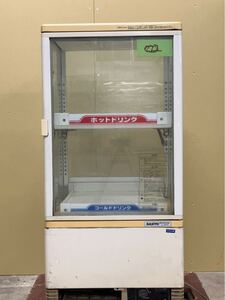 直接引取限定品 / 冷蔵温蔵ショーケース /サンヨー/SMR-SK75CHW/ 単相100V /2003年製/W380xD425×H870/厨房【ちゅうぼうランド千葉店】 222