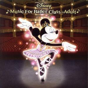 Ｄｉｓｎｅｙ　Ｍｕｓｉｃ　ｆｏｒ　Ｂａｌｌｅｔ　Ｃｌａｓｓ　Ａｄｕｌｔ／針山真実（ｐ）