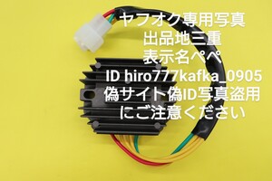 60日保証R19送料無料社外新品 GSXR400 GK76A 90-95 GS500 89-03 GS500E 89-00 DR650S 90-91(ピン3x2) 32800-33C01 レギュレータ 管nmm