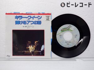 Queen「Killer Queen / Flick Of The Wrist」EP（7インチ）/Elektra(P-103E)/洋楽ロック