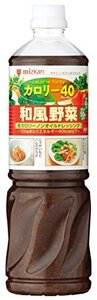 ミツカン カロリー40 和風野菜 1L 業務用 ドレッシング