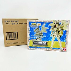 未開封 BANDAI バンダイ 聖闘士聖衣神話 ドラゴン紫龍（神聖衣）OCE 輸送箱付き 魂ウェブ商店 特別限定品 [F6751]