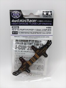 タミヤ TAMIYA ミニ四駆 限定商品 HG カーボンマルチワイドリヤステー (1.5㎜) J-CAP 2019 95122 未使用 