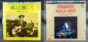 【2枚セット】NEIL YOUNG　ニール・ヤング　日本盤 7inch SINGLE