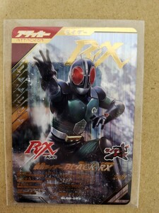 ガンバレジェンズ 5弾 LR 仮面ライダーBLACK RX(GL05-053)レジェンドレア 仮面ライダーブラック　アールエックス