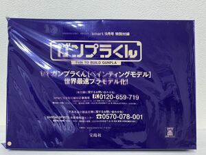 1/1 ガンプラくん【ペインティングモデル】雑誌特別付録商品★