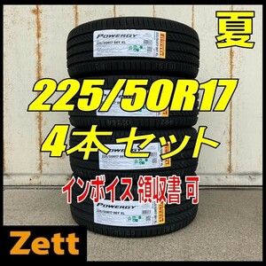 2024年製造 送料無料 新品 4本セット (MY0005.8.2) 225/50R17 98Y XL ピレリー パワジー 屋内保管 夏タイヤ 225/50/17,