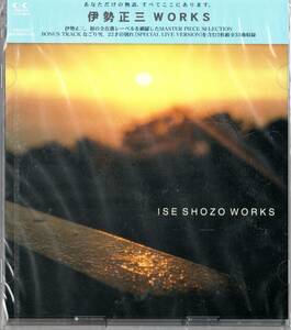 CD・未開封●伊勢正三／ワークス（2枚組）