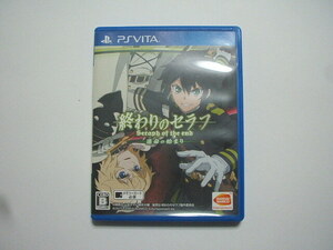 [PS VITA] 終わりのセラフ 運命の始まり