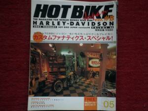 ☆　HOTBIKE 　JAPAN　ホットバイク　ガレージ　カスタム　ショベルヘッド　パンヘッド　ナックルヘッド　WR　WLA　KH　ウィールス　★　