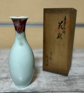 24A06-41N:和光造　花瓶　花器　華道　茶道　高さ21㎝　最大口径5.3㎝　最小口径3㎝　7.5×7.5×21　青磁