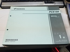 PCX150 パーツリスト　ＫＦ１２－１００～　初版