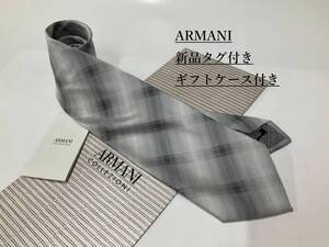 アルマーニ　ネクタイ 3p72B　新品 タグ付　専用ケース付き　プレゼントにも　ARMANI　チェック柄　ライトグレー