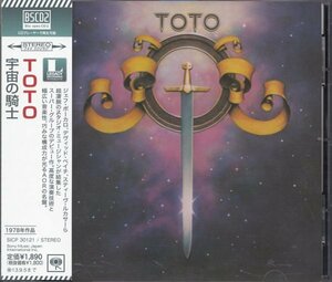 即決53【TOTO / 宇宙の騎士～超高音質BSCD2 （Blu-spec CD！）】帯付/美品