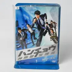 【レンタル落ち】ハンチョウ シリーズ2 DVD 全6巻セット 佐々木蔵之介