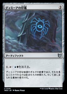 MTG ■無/日本語版■ 《秘儀の印鑑/Arcane Signet》エルドレインの森：統率者 WOC