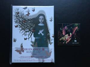 特典付　DIR EN GREY　『朧』　完全生産限定盤　CD+Blu-ray