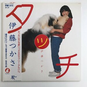 LP/ 伊藤つかさ / タッチ / 国内盤 帯・ライナー JAPAN JAL-32 30614