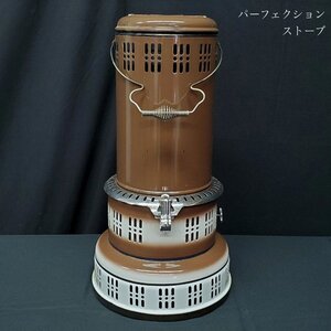 【宝蔵】アンティーク PERFECTION WICK No.500 パーフェクションストーブ オイルストーブ 石油ストーブ 動作未確認 ジャンク 現状品 ②