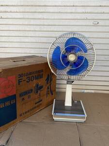 直接引き取りOK!　昭和レトロ　NATIONAL ナショナル F-30MM ELECTRIC FAN　扇風機　元箱付き　中古現状