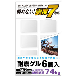 まとめ得 エレコム TV用耐震ゲル ～50V用 40×30mm 6個入 AVD-TVTGC50 x [2個] /l