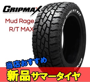 145R12C 12インチ 1本 サマータイヤ 夏タイヤ グリップマックス マッドレイジ RT マックス GRIPMAX MUD Rage R/T Max M+S F