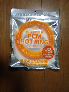 ★即決新品未開封品　PCM HOTRING ホットネックリング 　ふわふわあったか専用カバー付　Mサイズ　アイボリー