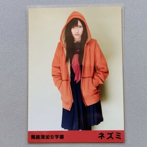 AKB48 渡辺麻友 ネズミ マジすか学園 DVD-BOX特典 生写真