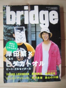 bridge　【東1285　