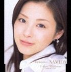 砂を噛むように…NAMIDA 松浦亜弥