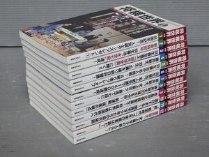 【将棋専門誌】将棋世界 2018年〈1～12月号/12冊セット〉◆日本棋院連盟◆藤井聡太/羽生善治/永瀬拓矢/高見泰地/豊島将之/他《付録欠》