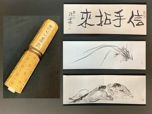 【模写】（狢64） 木村棲雲　巻物　紙本　日本画　古美術　7画　山水　花鳥　馬