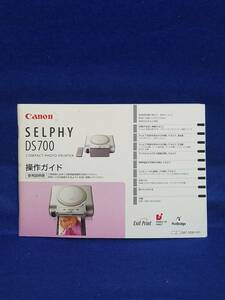 ★マニュアルのみの出品です　M2107　CANON SELPHY DS700 取扱説明書だけです　本体はありません まとめ取引歓迎