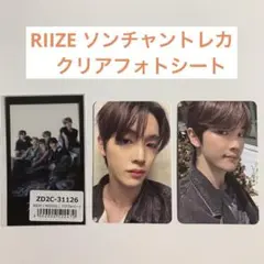 ★ソンチャン★RIIZE 1st ミニアルバム【RIIZING】 トレカ