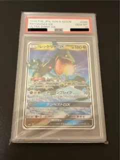 【PSA10】ポケモンカード　レックウザGX RR 098/150