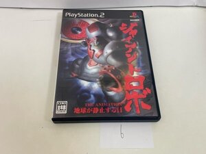 ジャイアントロボ THE ANIMATION 地球が静止する日　ディスク良品 SONY ソニー PS2 プレイステーション2 動作確認済　SAKA6