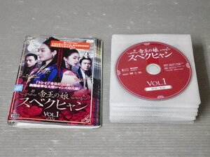 1円～！レンタル落ち【DVD】韓流 時代劇｜帝王の娘スベクヒャン 全36枚セット（全話）【字幕】ソ・ヒョンジン◆ケースなし・ジャケット付き