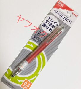 廃番　三菱鉛筆　クルトガ アドバイス　限定　チェリーピンク　0.5mm 未開封新品